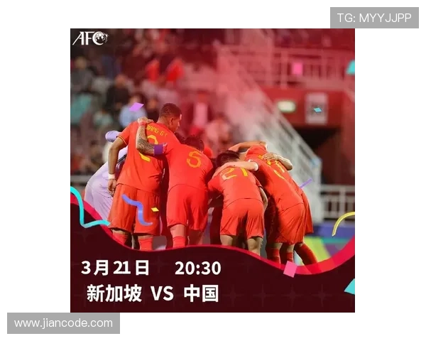 中国男足世预赛迎关键一战新帅首秀引发全国关注与期待热潮高涨